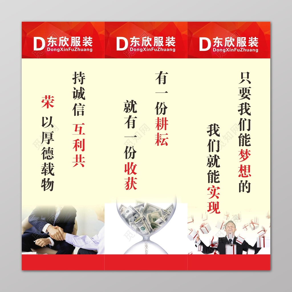 互利共荣耕耘收获实现梦想6s管理制度宣传标语