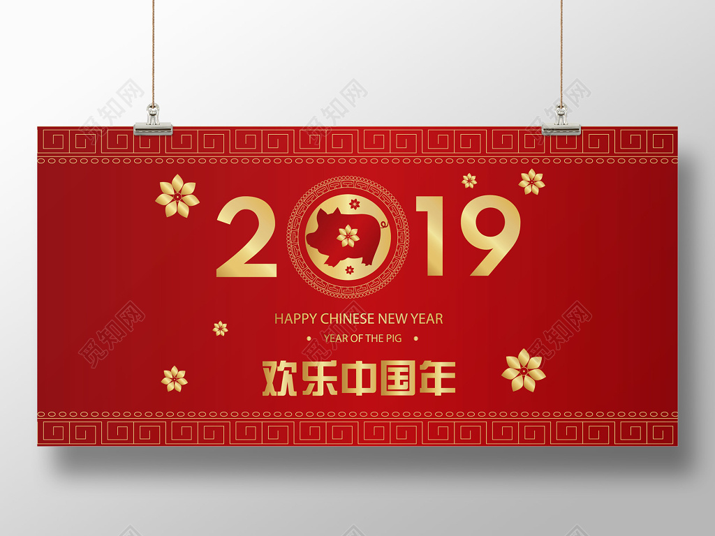 喜庆红色2019春节过年欢乐中国年新年海报