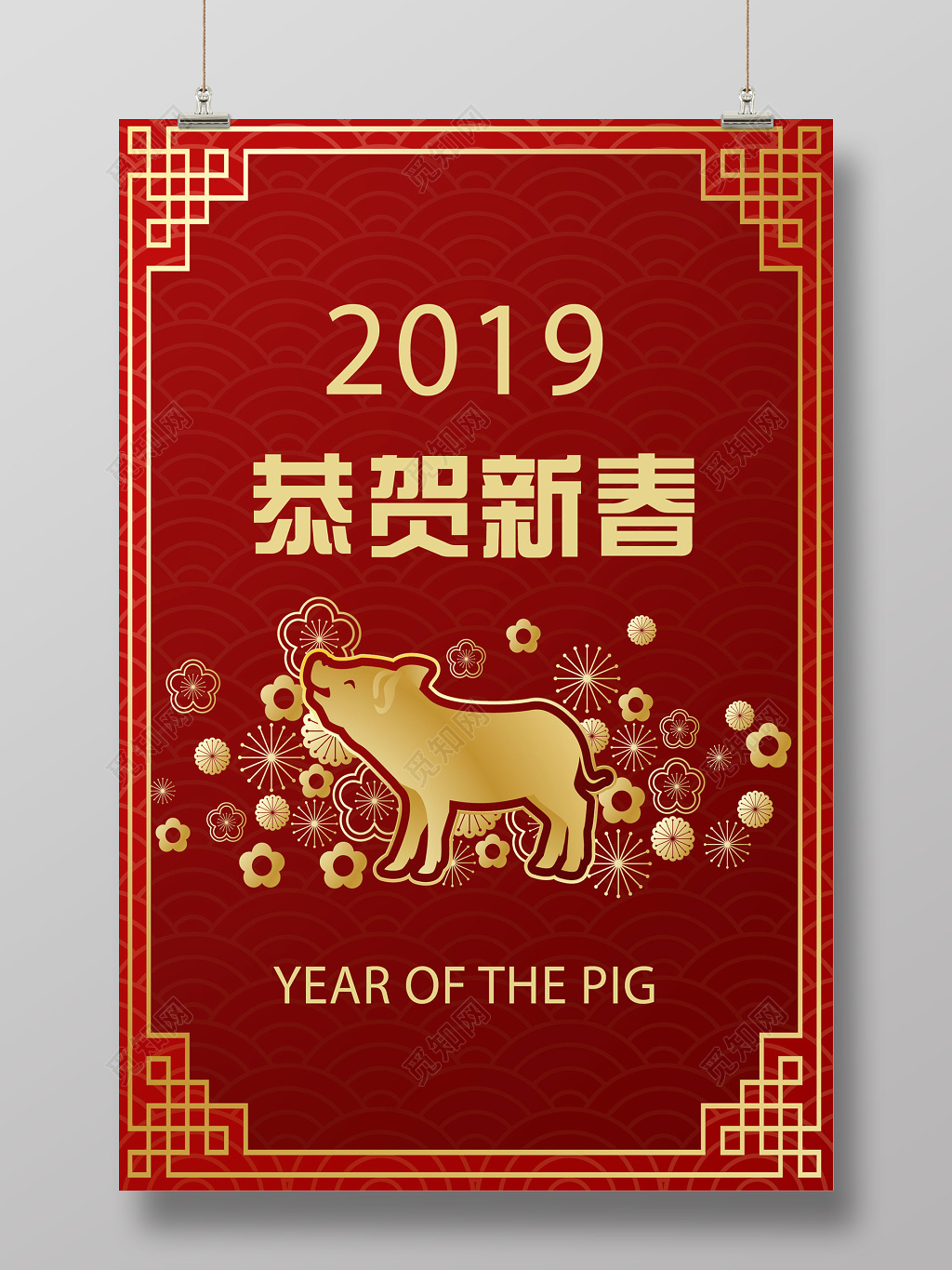 红色花纹2019春节过年新年恭贺新春海报
