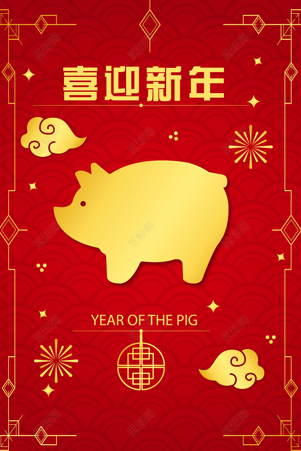中国节日红色2019春节过年喜迎新年海报