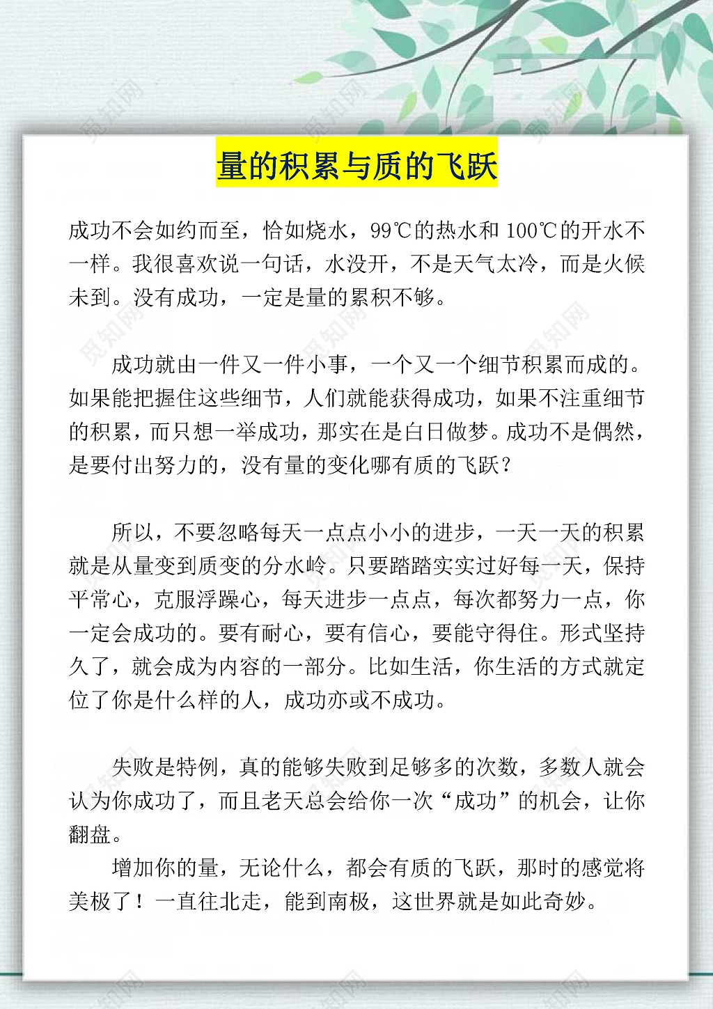 大气植物简约我的作文集日记海报文档封面