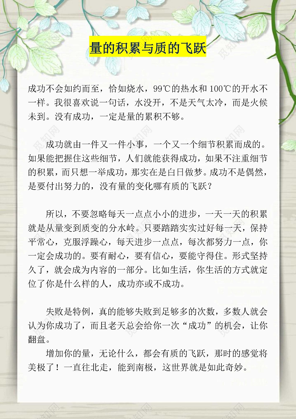 简约清新花朵我的作文集诗集读本海报文档封面
