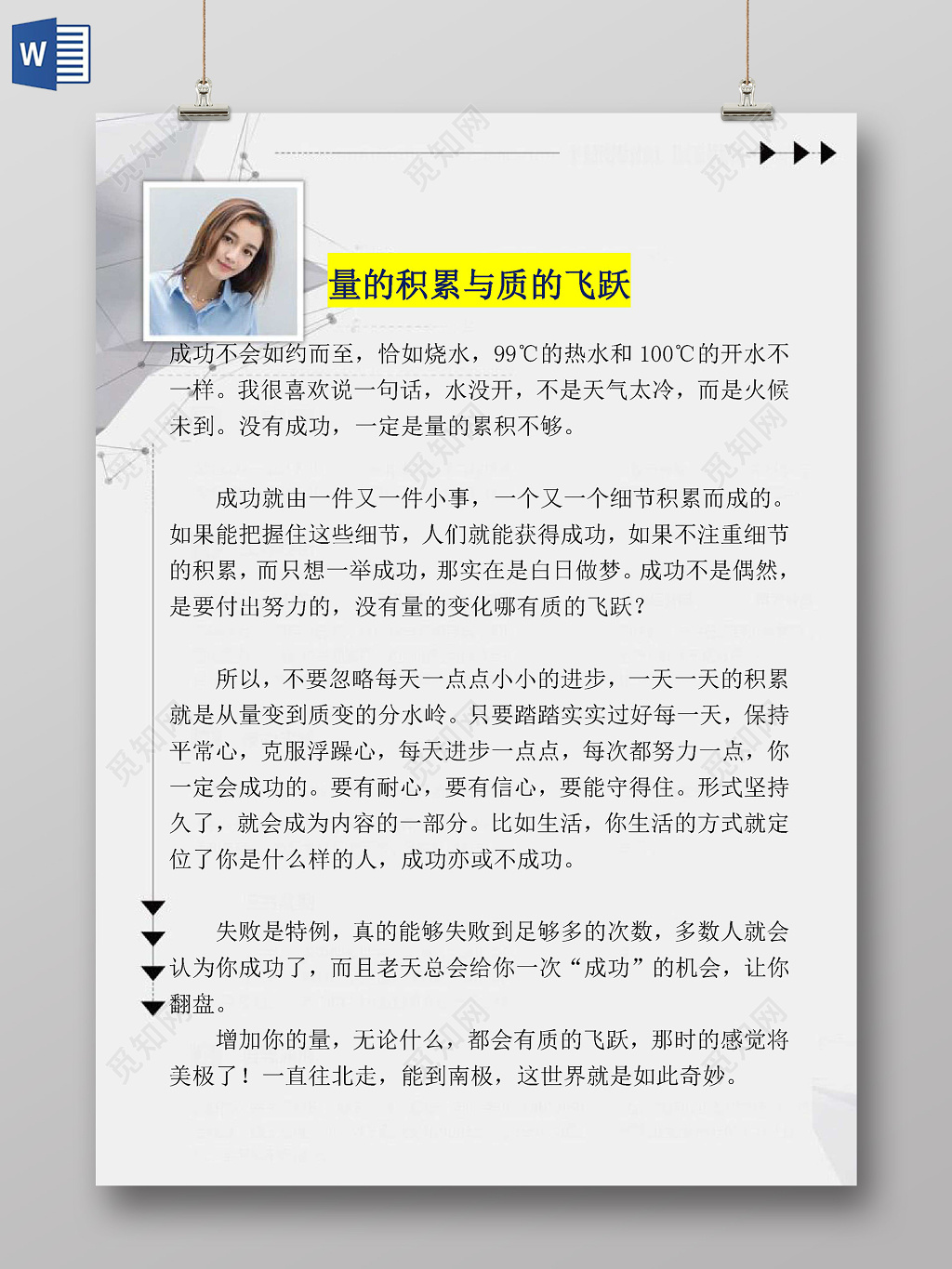 简约大气灰色我的作文集日记读本海报文档封面