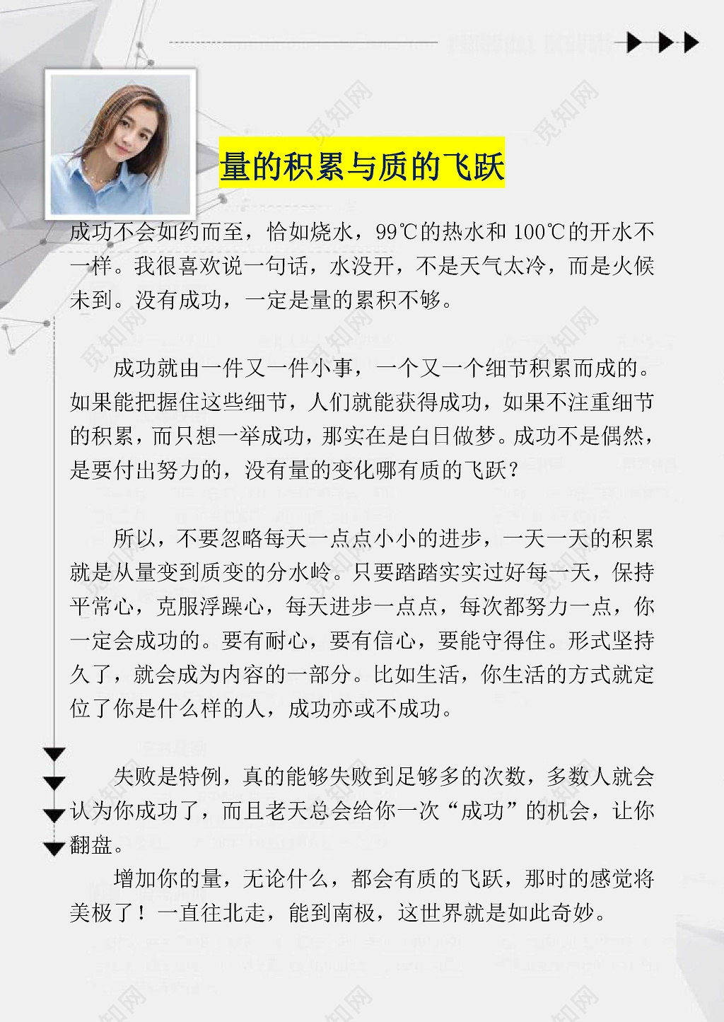 简约大气灰色我的作文集日记读本海报文档封面