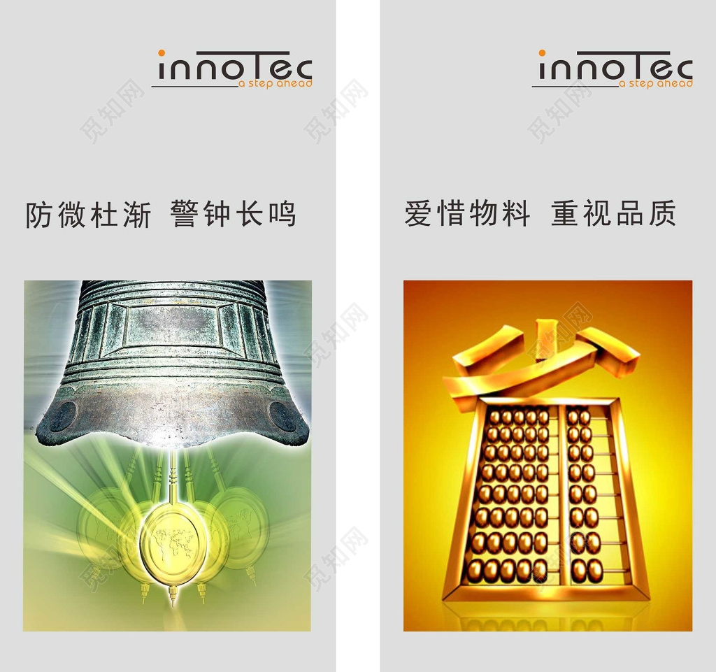 警钟品质6s管理制度宣传标语