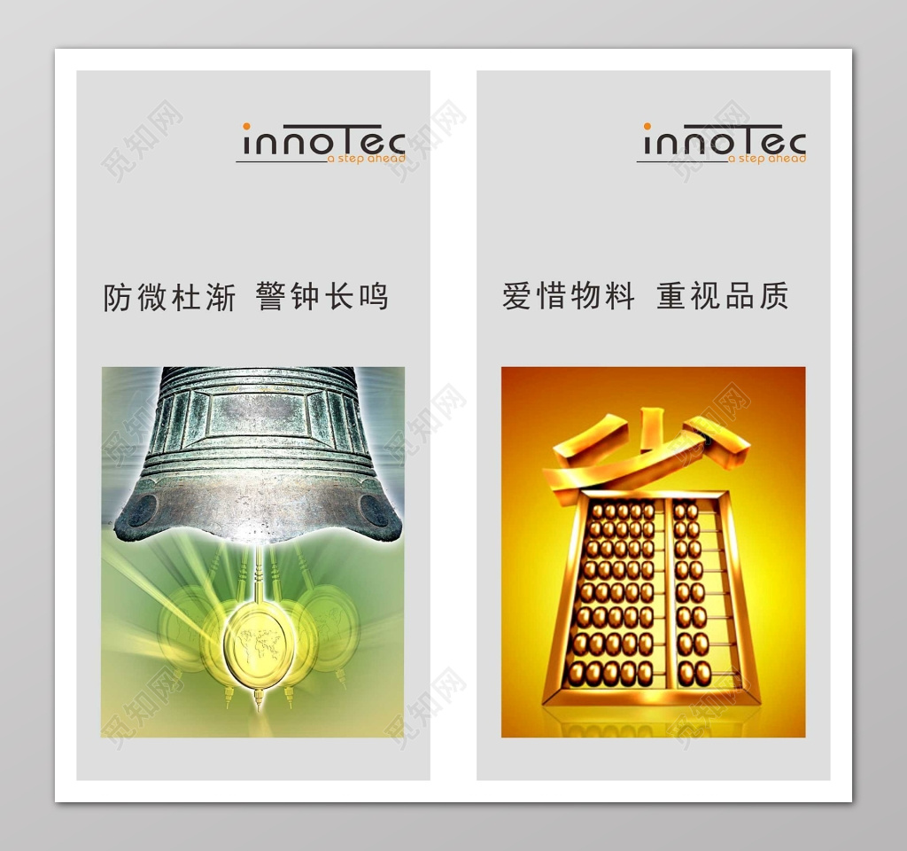 警钟品质6s管理制度宣传标语