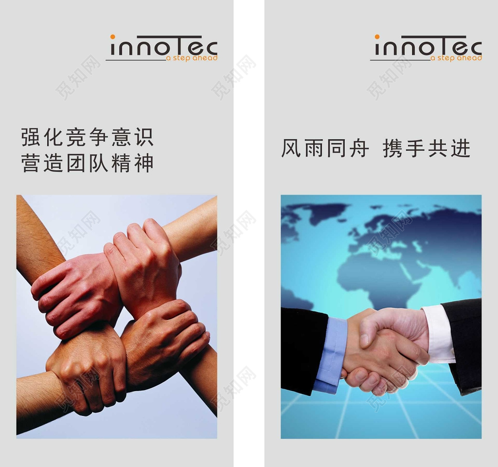 团队精神携手共进6s管理制度宣传标语