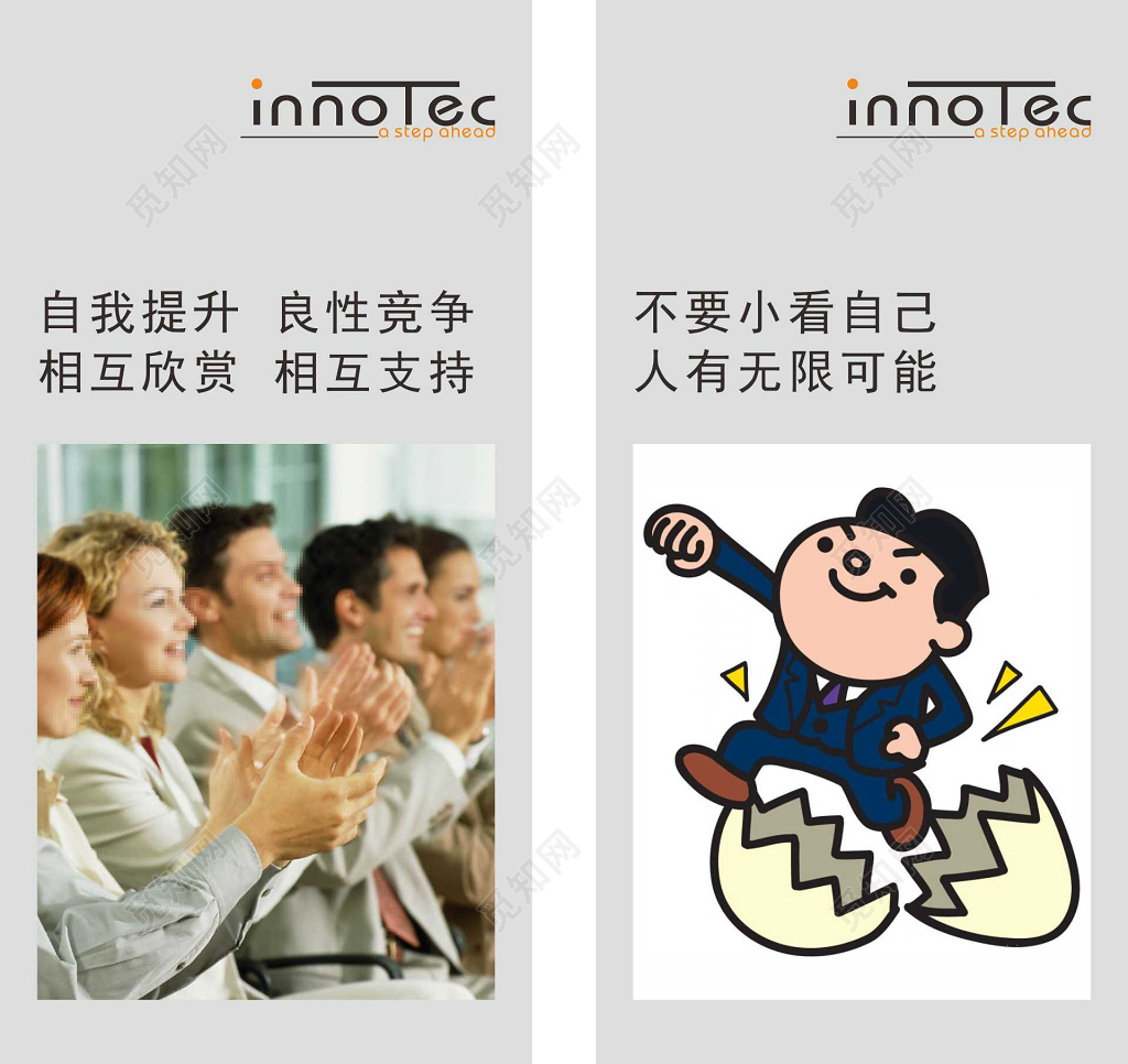 自我提升不要小看自己6s管理制度宣传标语