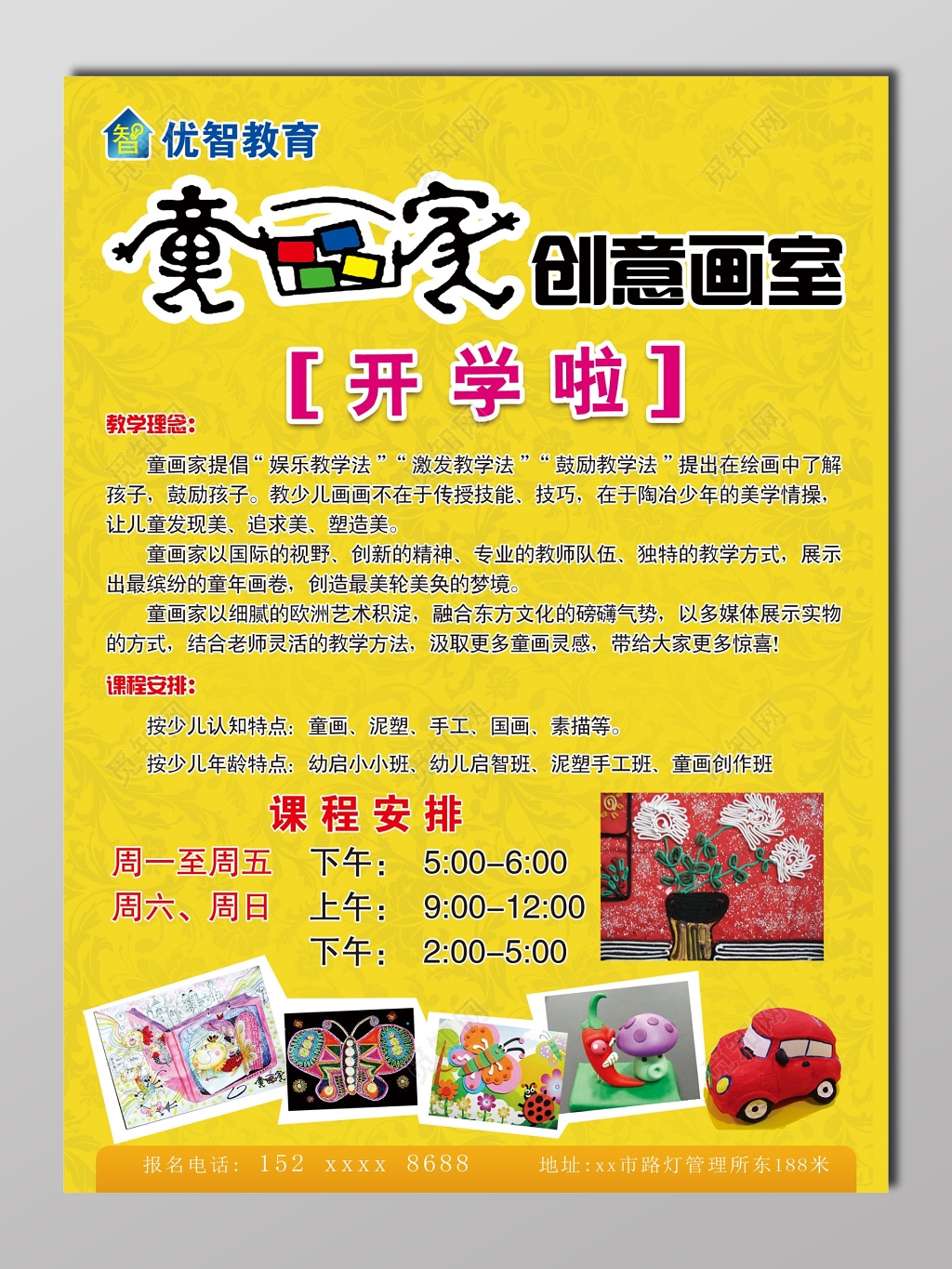 美术画室招生培训柠檬黄宣传单