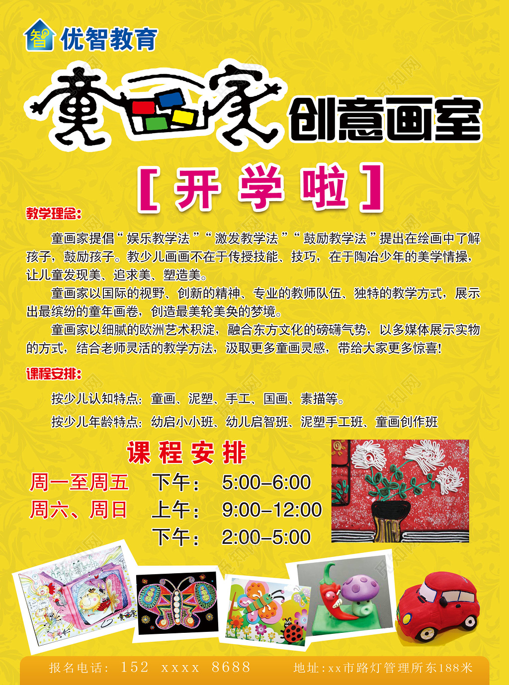 美术画室招生培训柠檬黄宣传单