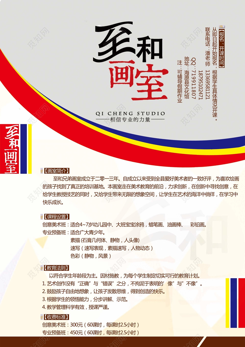 画室招生培训素雅白宣传栏