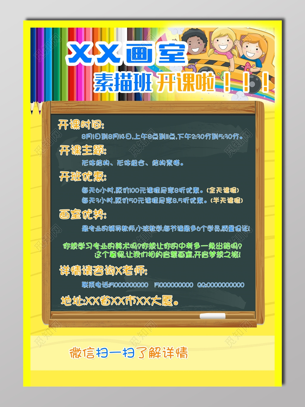 美术画室招生培训深绿色宣传栏