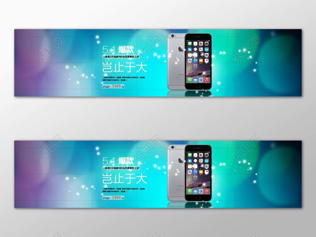 苹果手机iPhone新机青色爆款岂止于大宣传海报设计