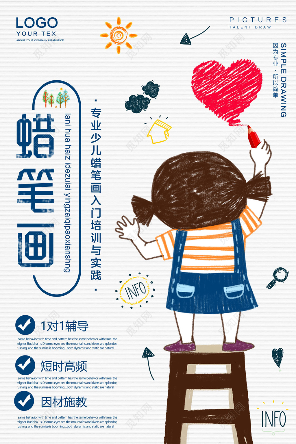 美术画室招生培训素雅白宣传栏