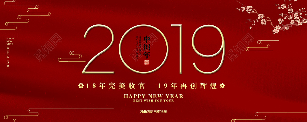 简约2019猪年新年春节英文新年贺卡设计