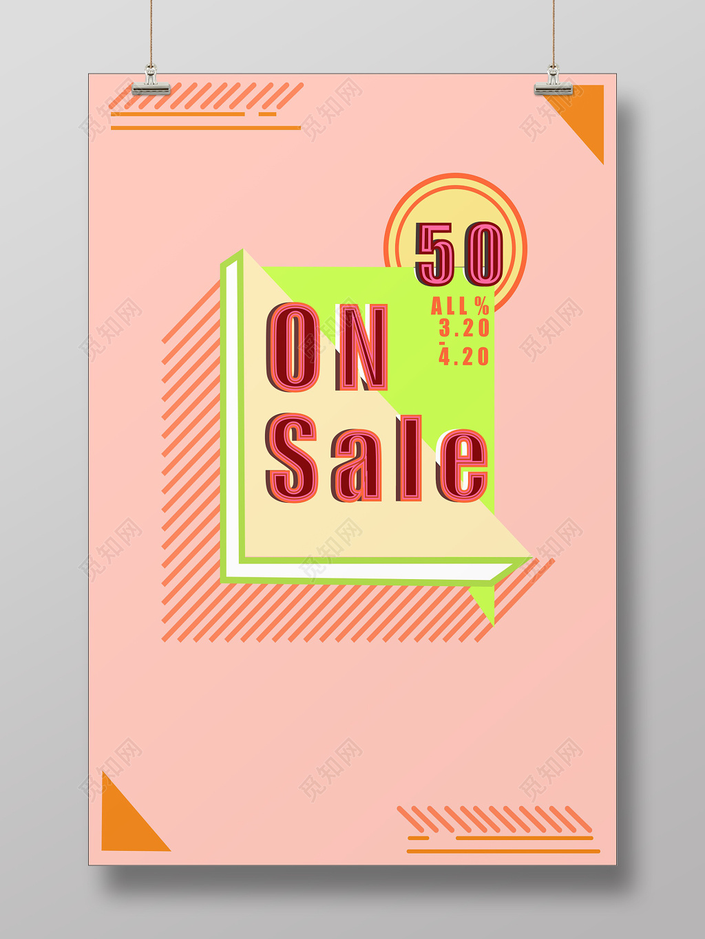 时尚扁平化珊瑚粉折扣促销海报