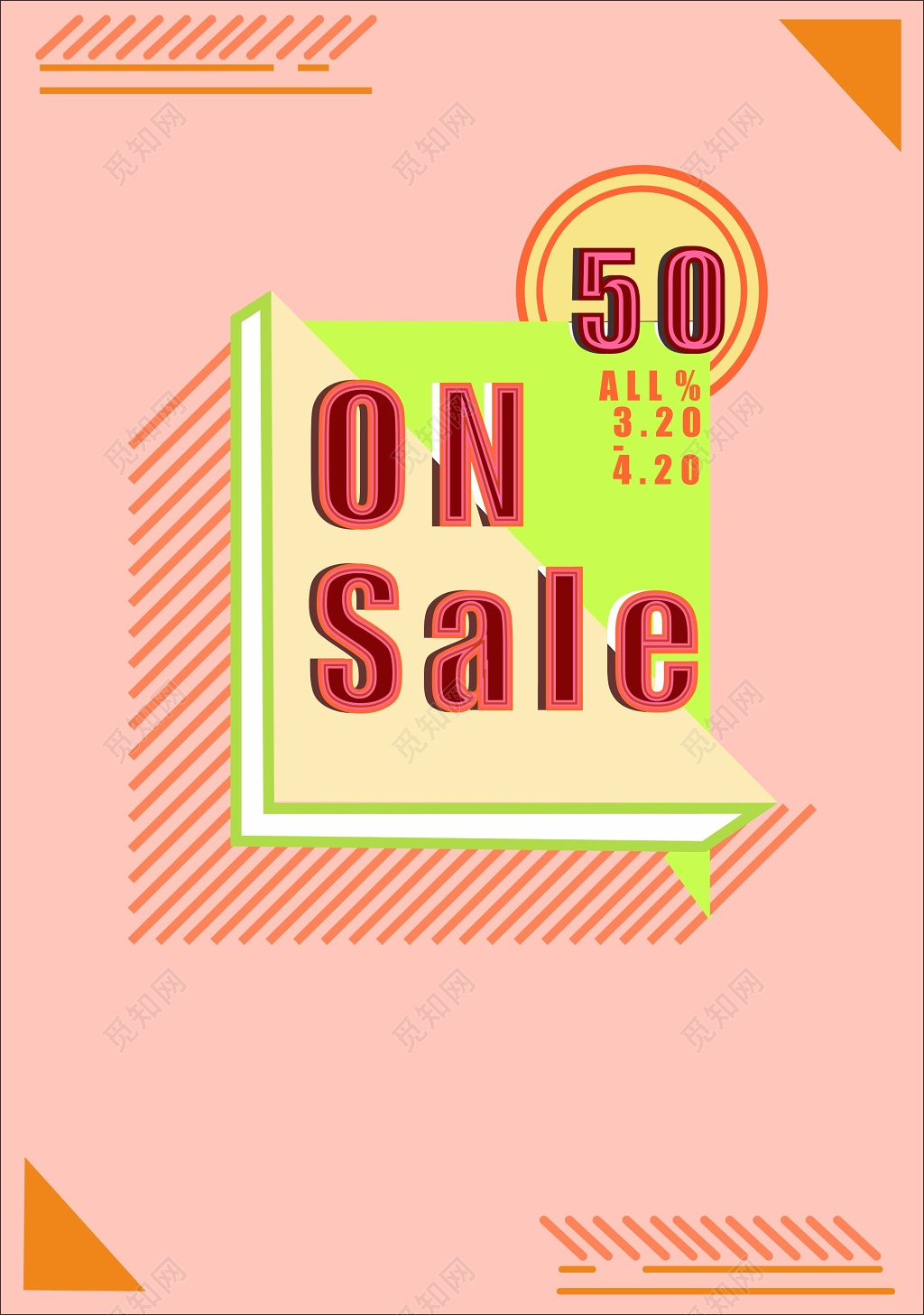 时尚扁平化珊瑚粉折扣促销海报