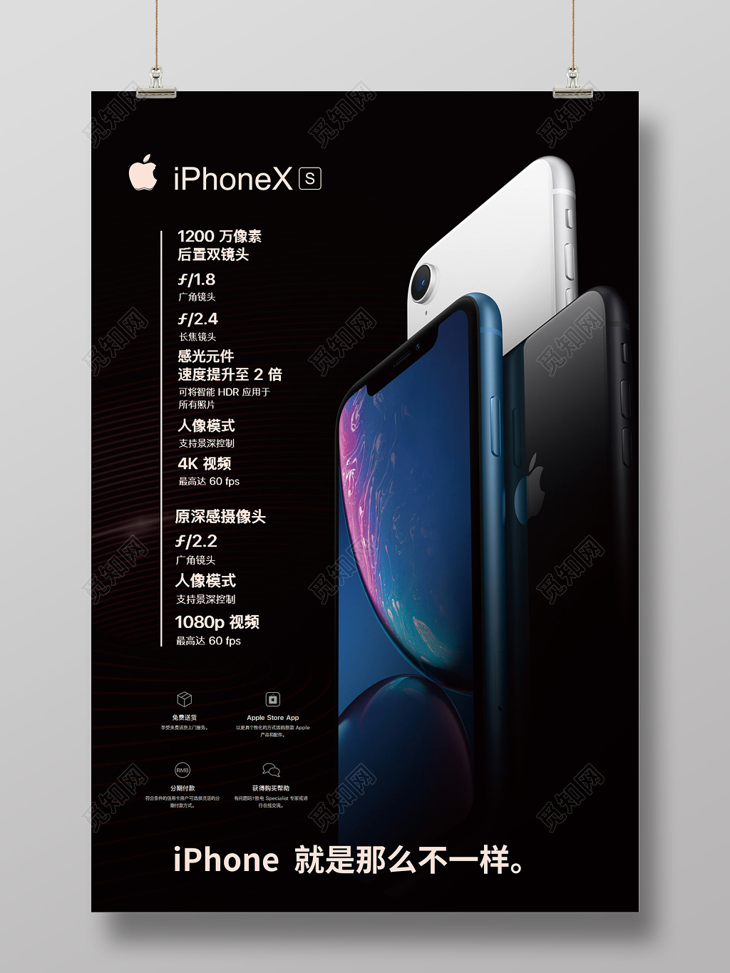 苹果手机iPhone新机参数规格简介XS黑色宣传海报 