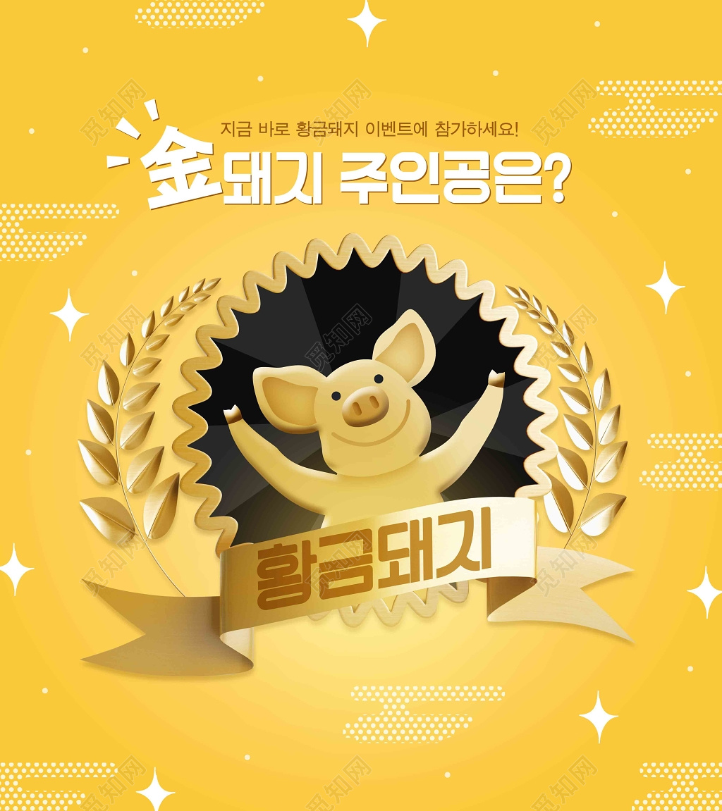 活动宣传活动海报金猪麦穗金色星点展板