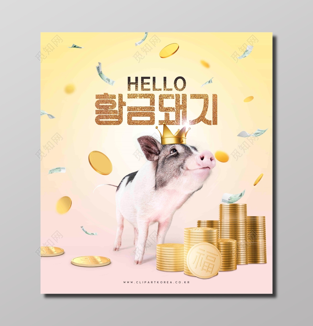 活动宣传活动海报金币猪皇冠粉色展板