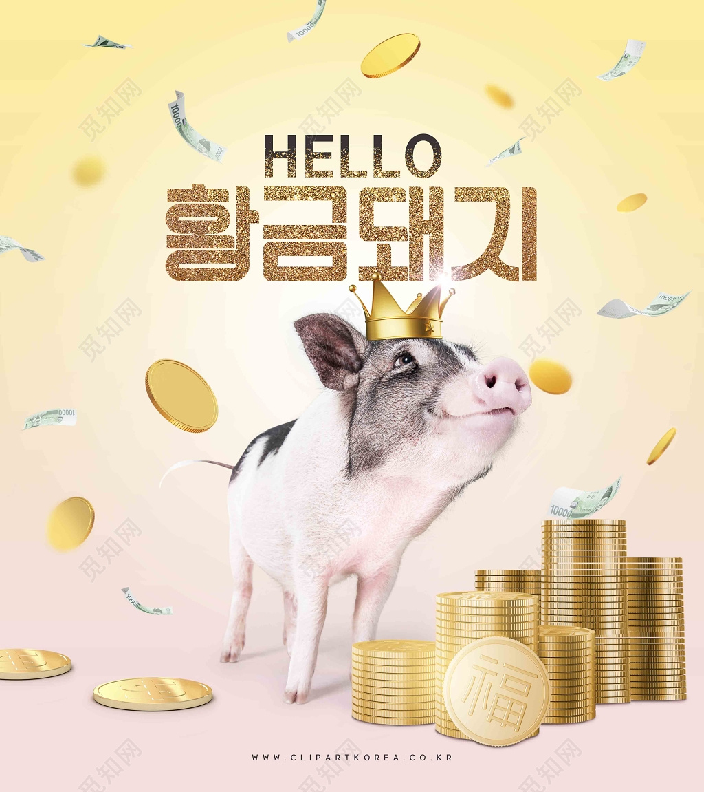 活动宣传活动海报金币猪皇冠粉色展板