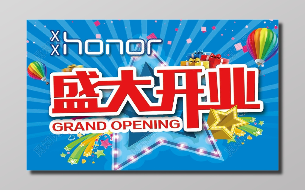 促销活动开业活动盛大开业折扣优惠星星热气球蓝色海报