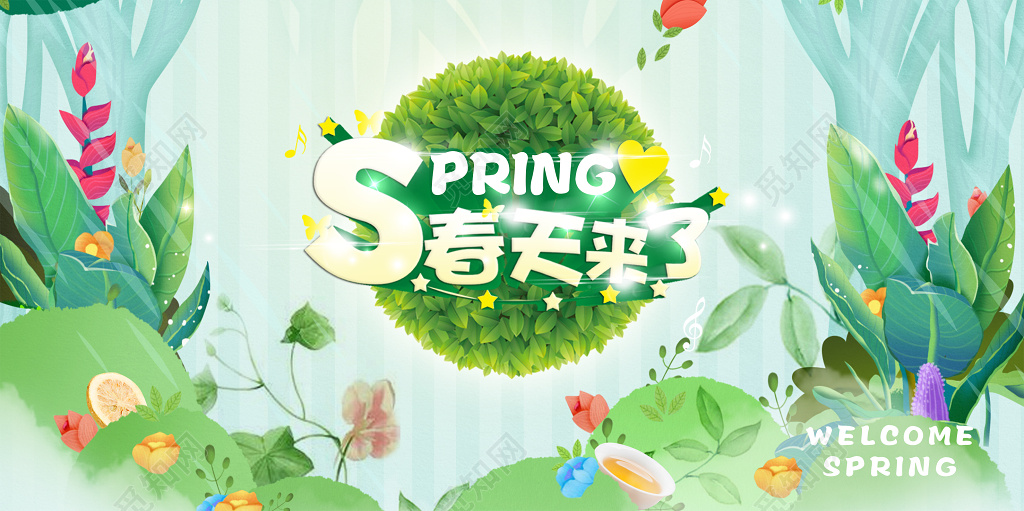 春天春季来了spring绿色清新宣传创意展板