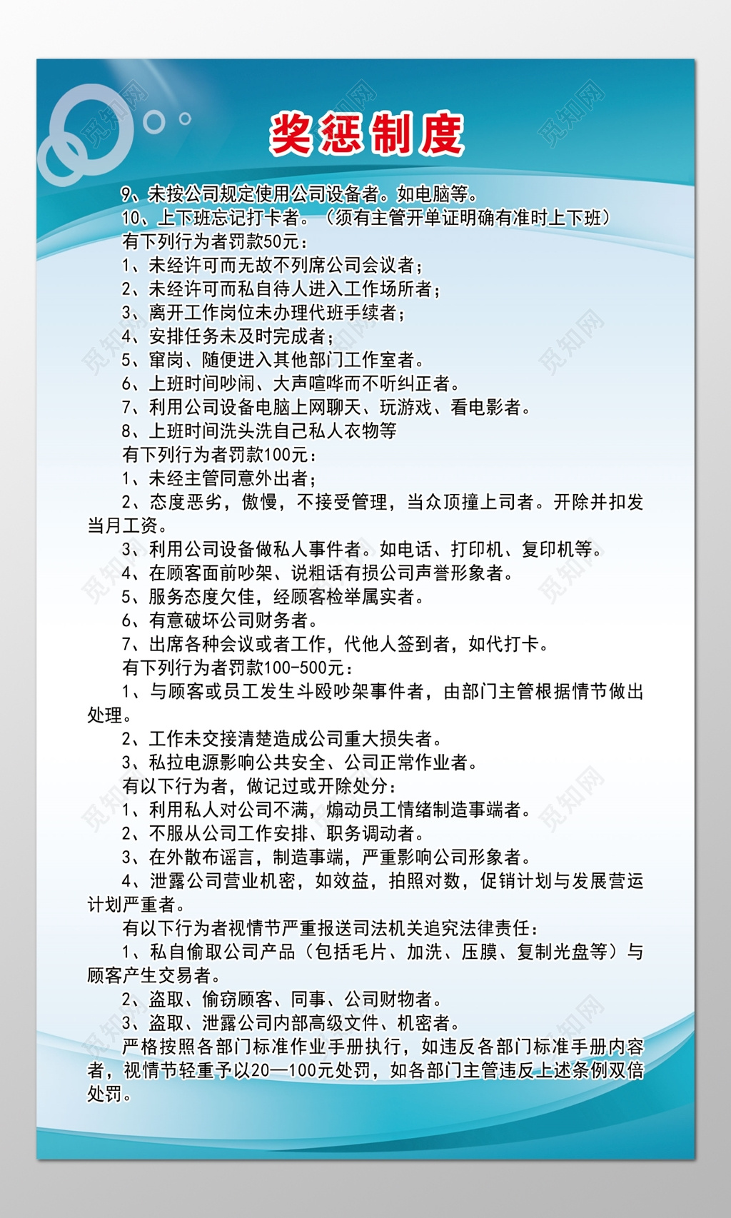 公司员工上班打卡考勤部门标准作业手册制度牌