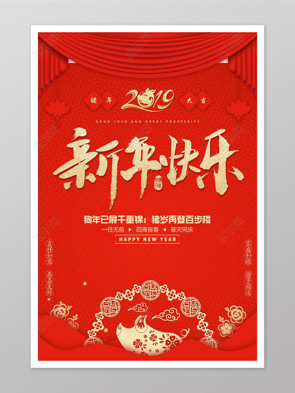 喜庆金字2019金猪贺岁新年快乐