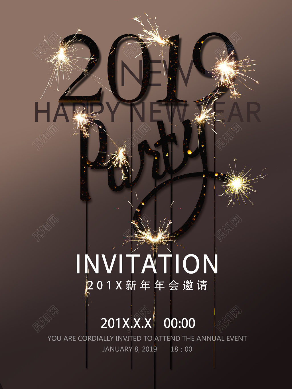 2019新年年会邀请宣传单