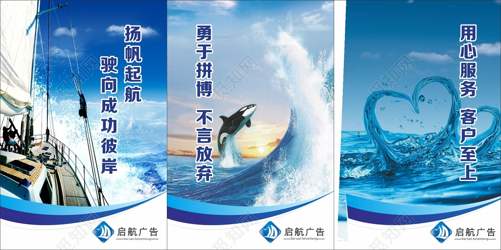 广告公司核心理念服务宗旨文化展板设计