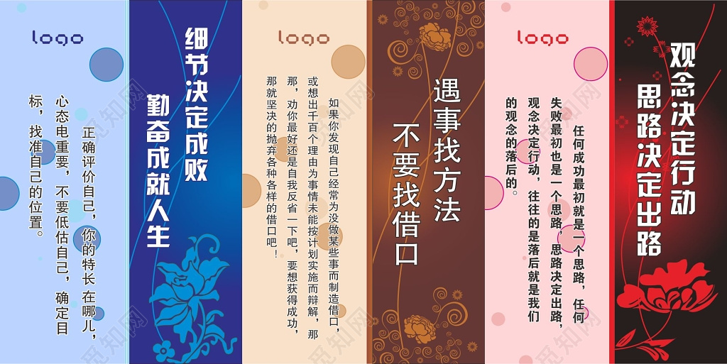 企业文化精神企业文化宣传企业文化标语