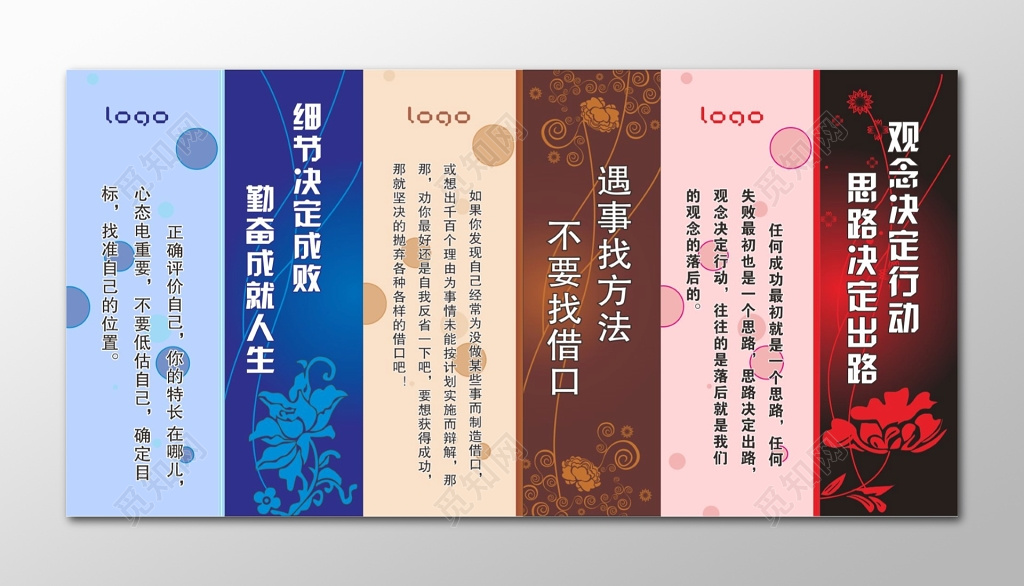 企业文化精神企业文化宣传企业文化标语