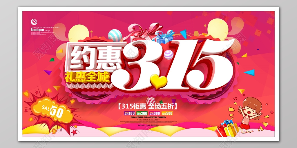 卡通红色年终钜惠全程年底促销活动宣传单