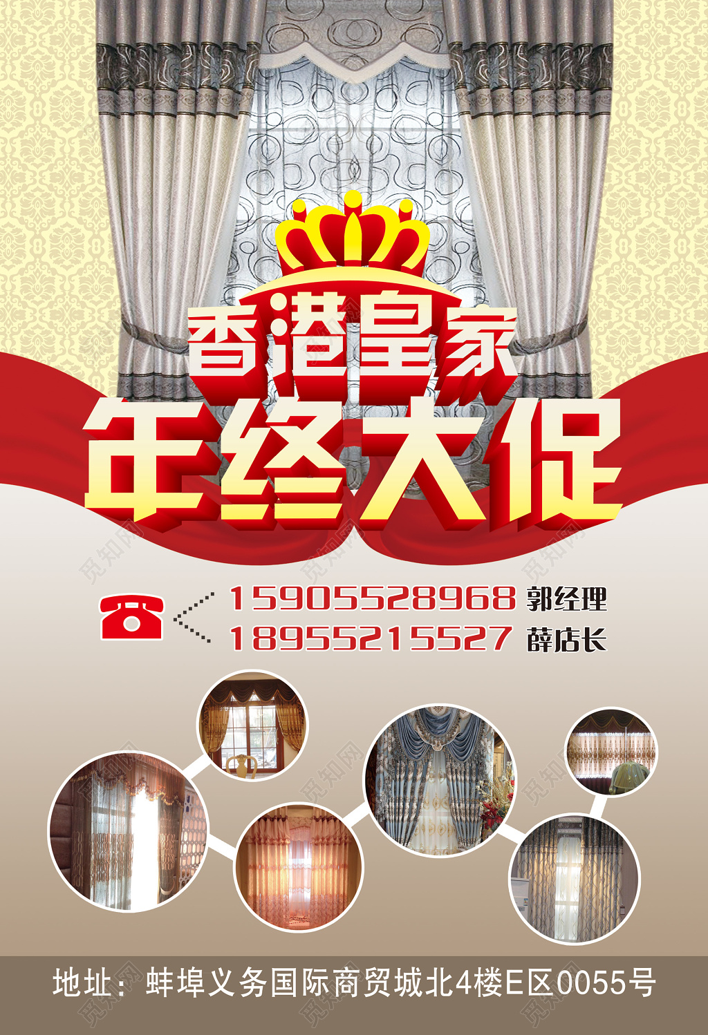 灰色家居商贸年终优惠年底促销活动宣传单