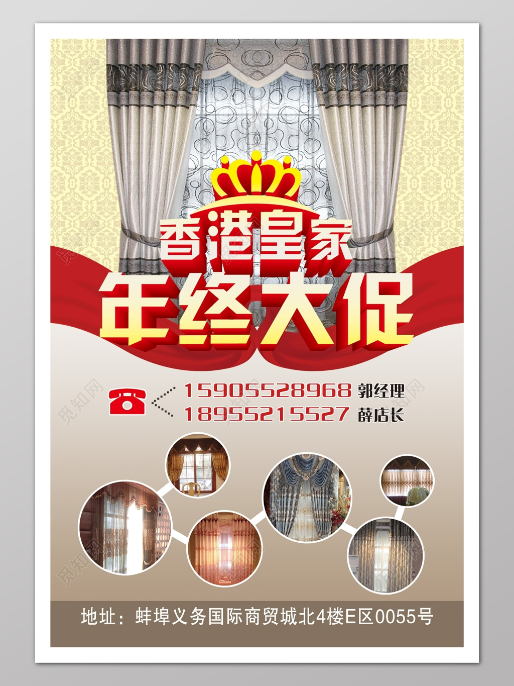 灰色家居商贸年终优惠年底促销活动宣传单