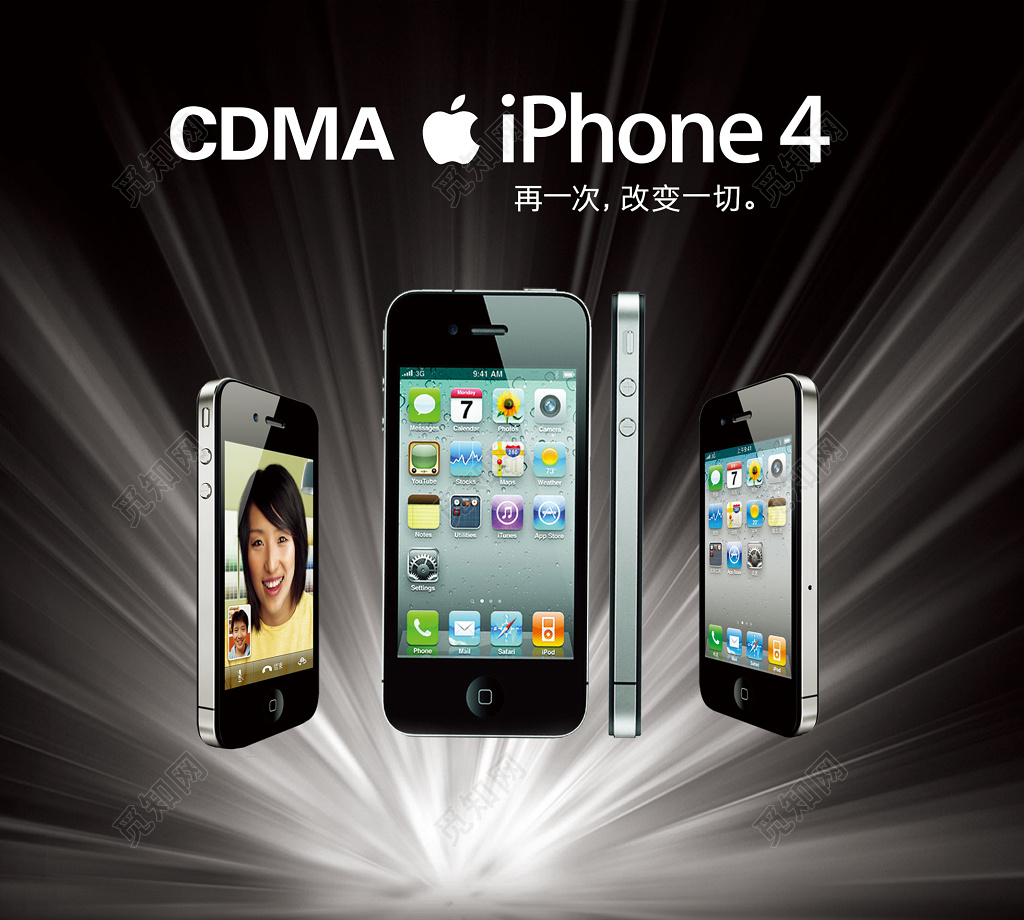 黑色苹果手机宣传海报iPhone