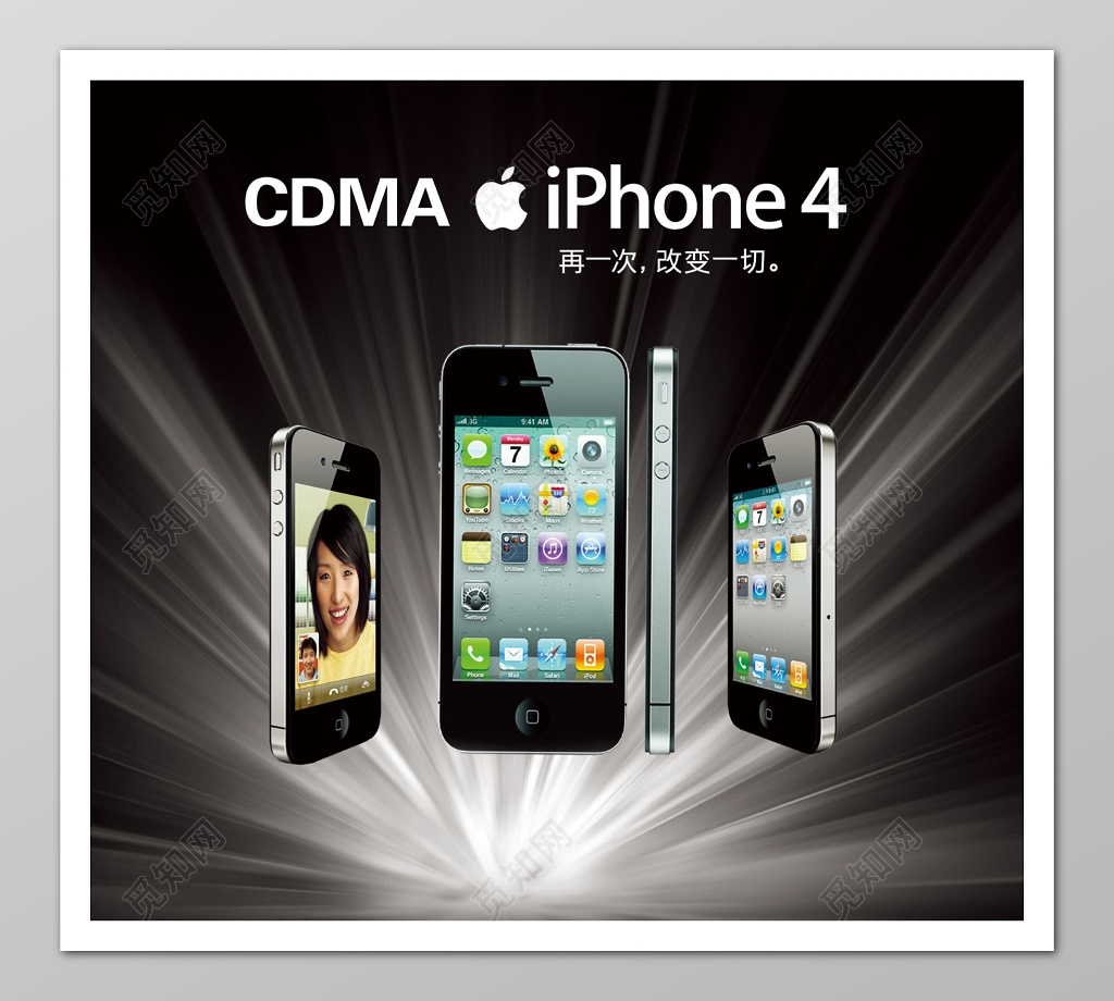 黑色苹果手机宣传海报iPhone
