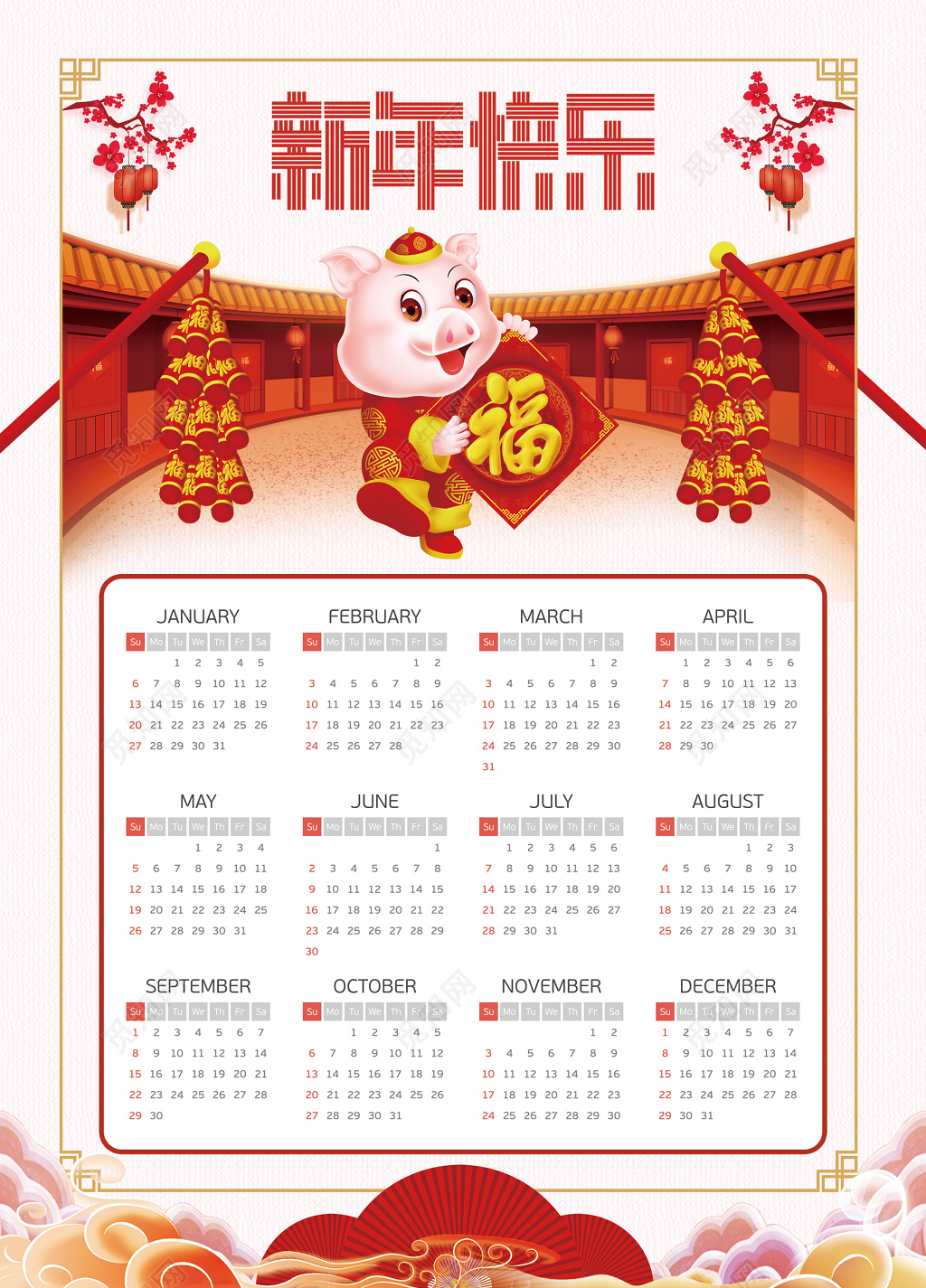 猪年新年快乐过年春节2019日历