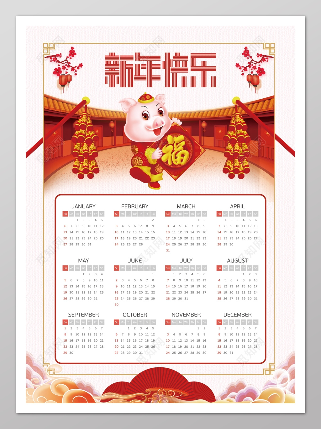 猪年新年快乐过年春节2019日历