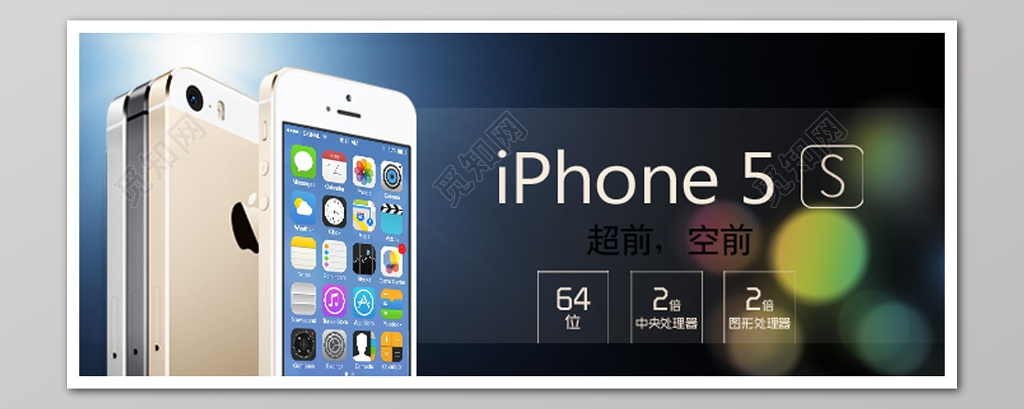 苹果手机宣传海报 iPhone