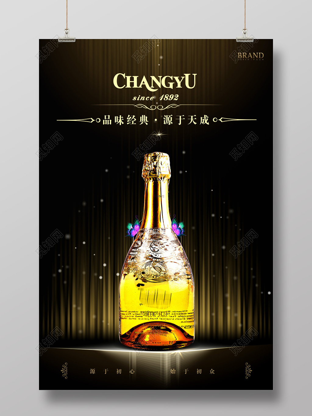 高档洋酒红酒酒水促销金瓶宣传广告黑色海报设计