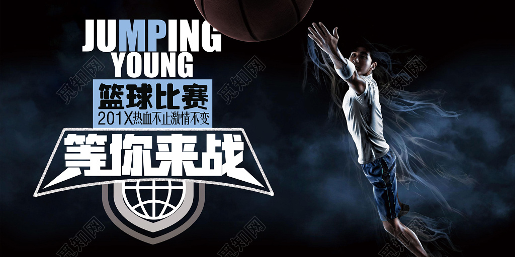 深色篮球比赛等你来战球员投篮篮球大赛展板
