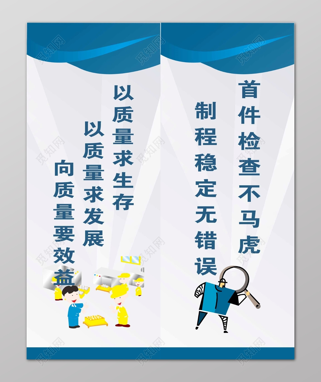 质量检查6S管理制度宣传标语
