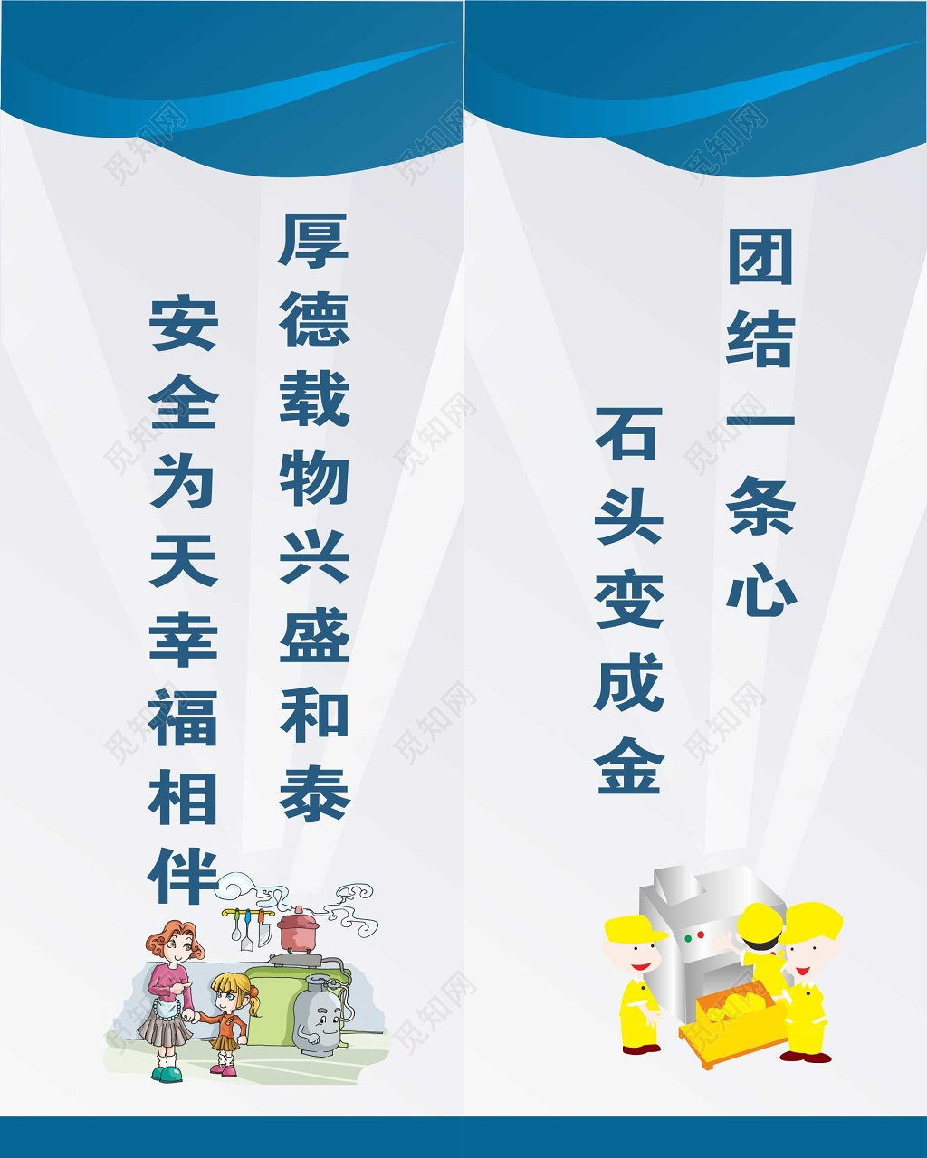 安全团结6S管理制度宣传标语