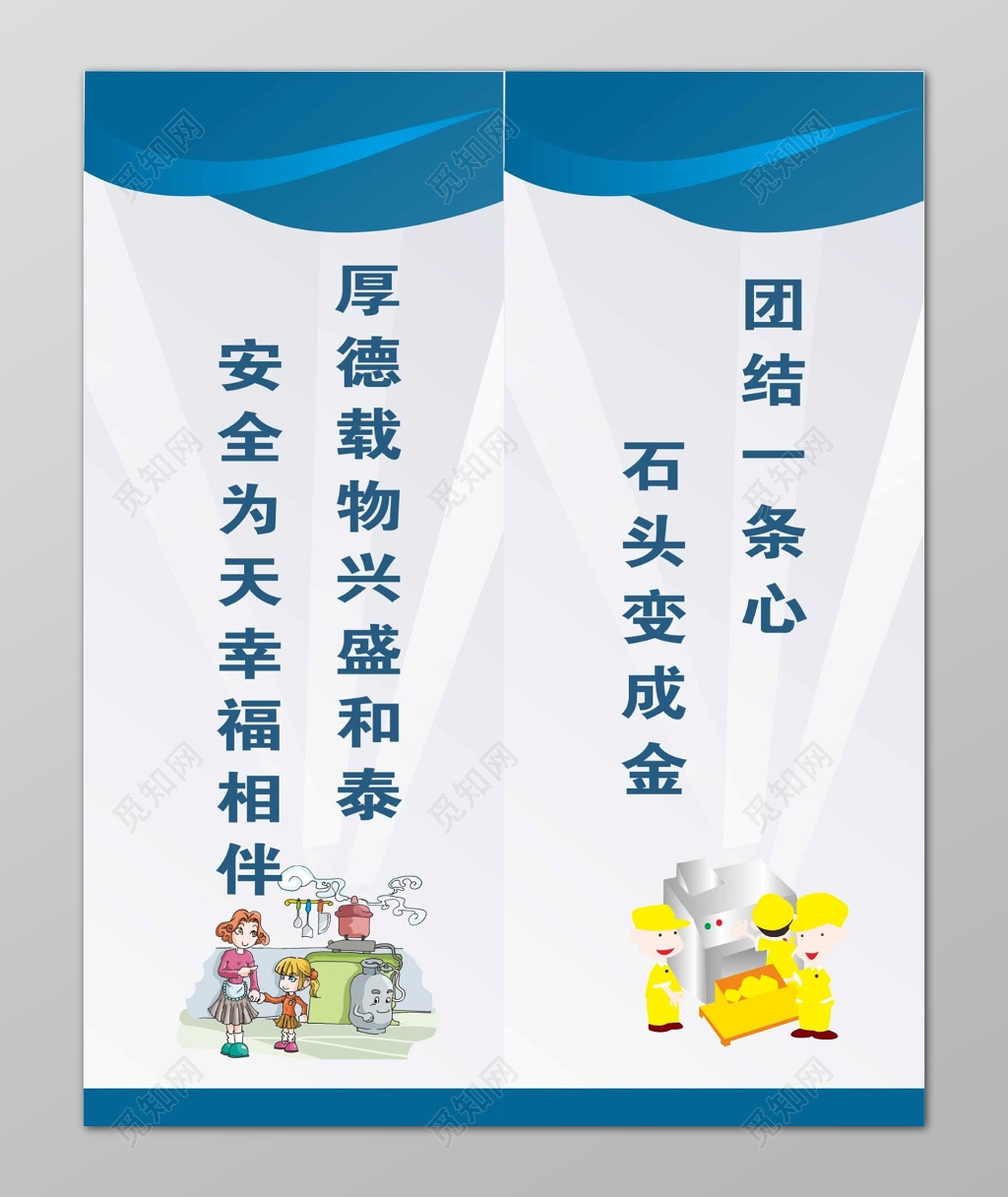 安全团结6S管理制度宣传标语
