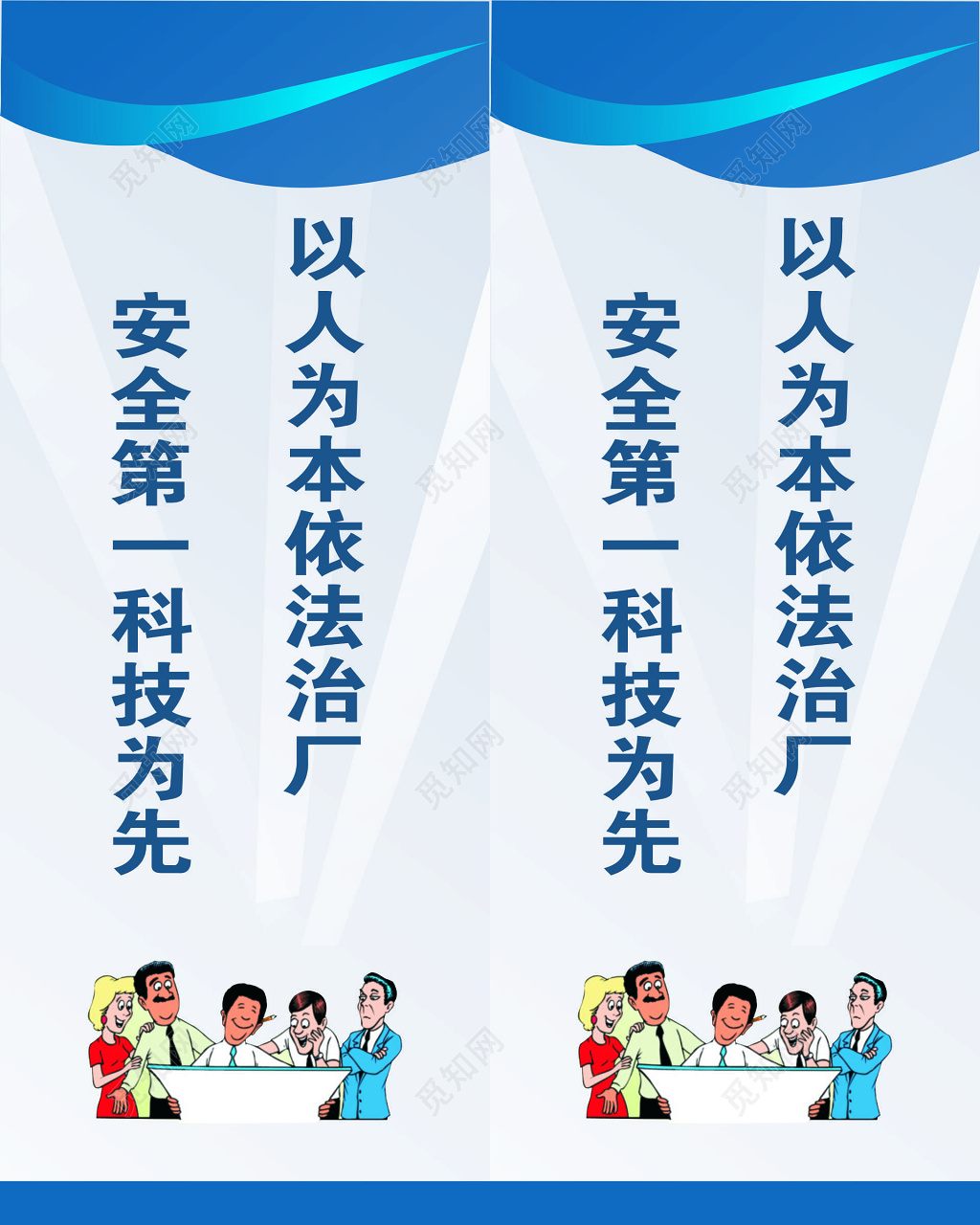 安全第一以人为本6S管理制度宣传标语