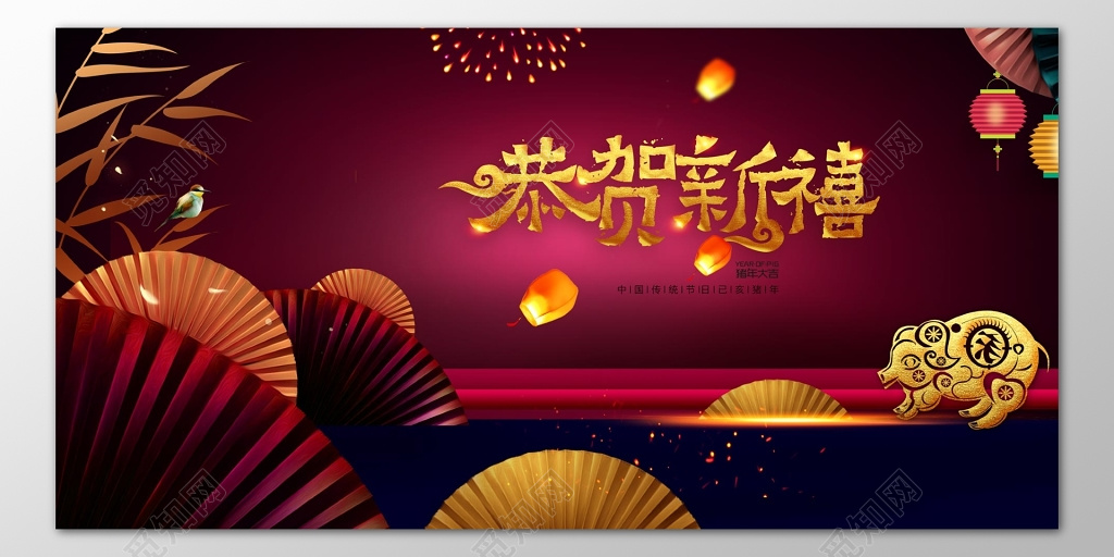 恭贺新禧猪年新年过年春节2019中国风海报模板