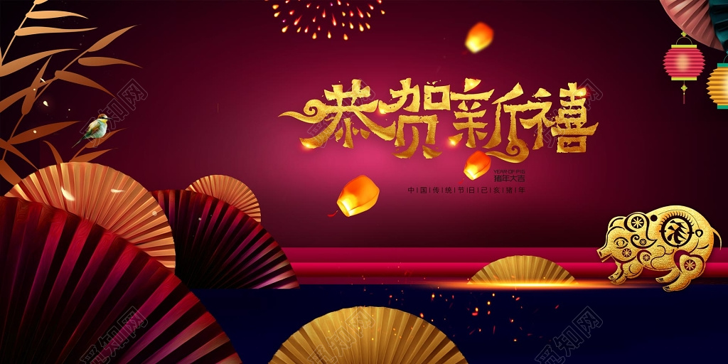 恭贺新禧猪年新年过年春节2019中国风海报模板