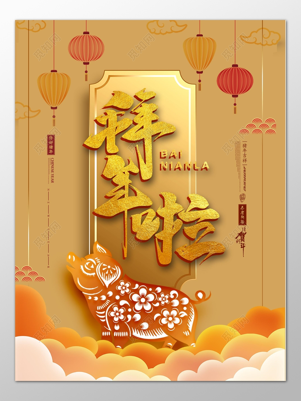 猪年新年过年春节2019金猪贺岁海报模板